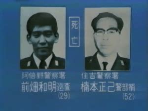 梅川昭美|大竹市強盗殺人事件